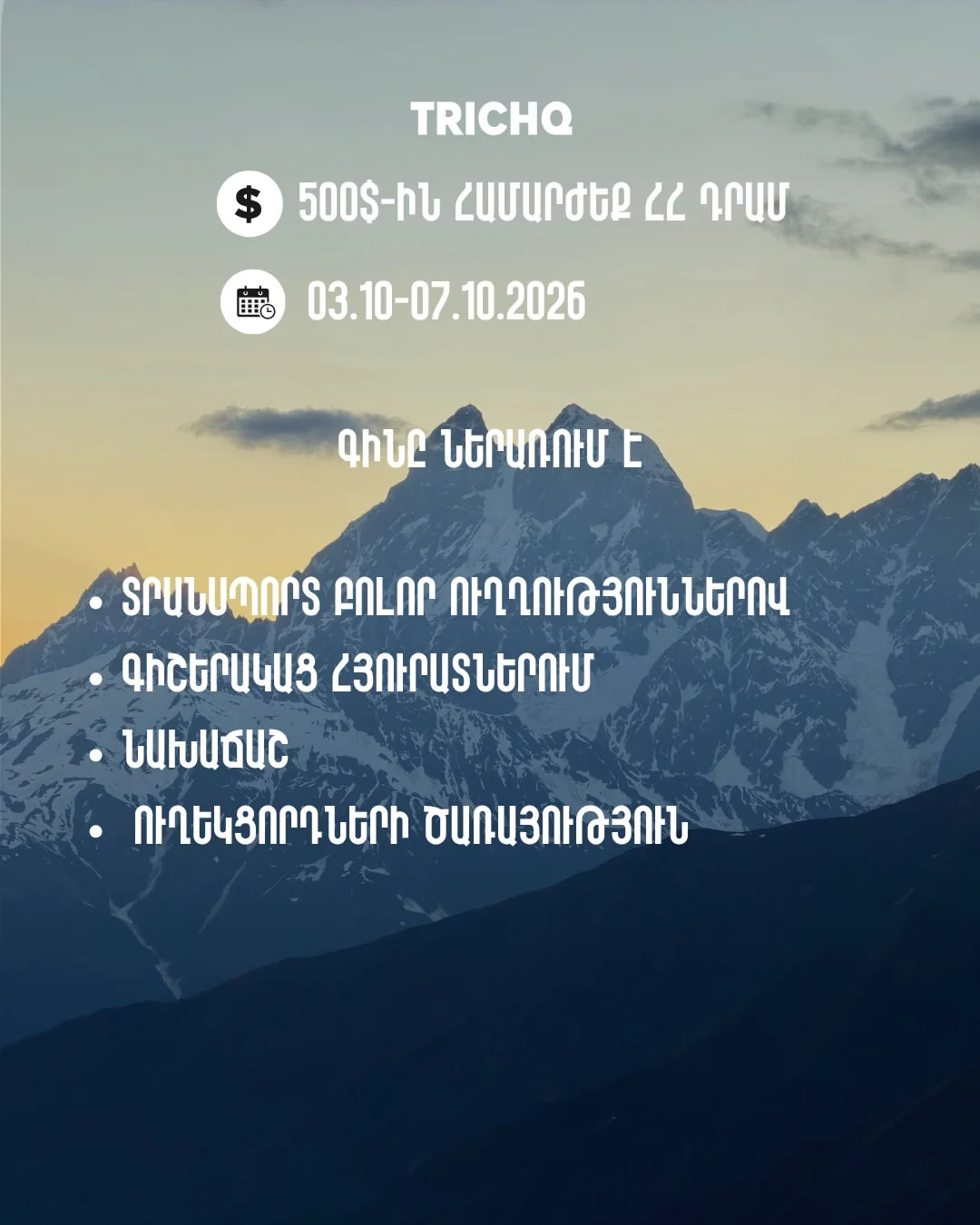 Five-Day Hiking Trip to Svaneti