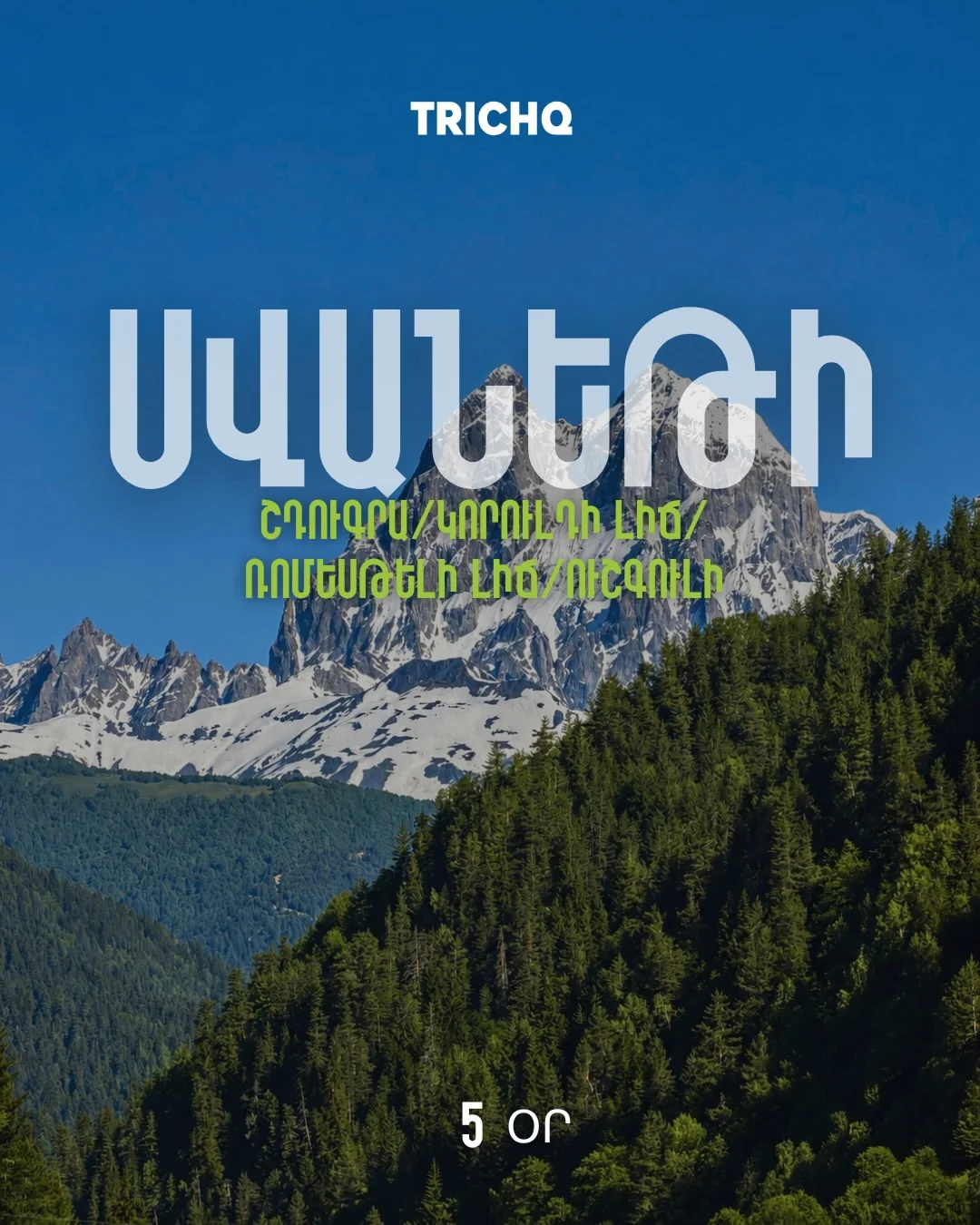Five-Day Hiking Trip to Svaneti