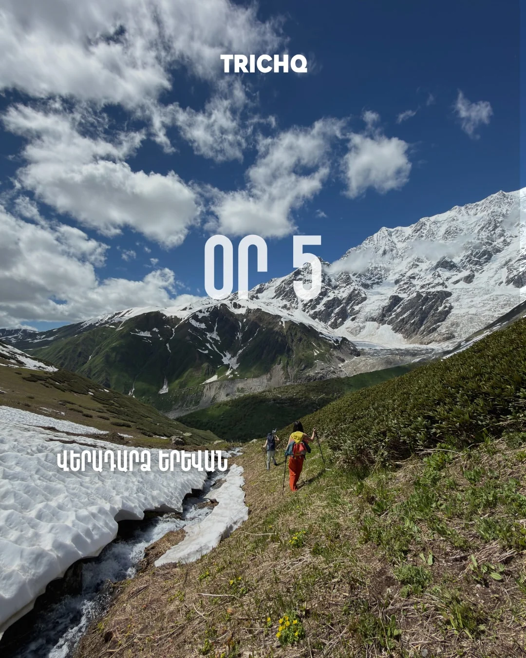 Five-Day Hiking Trip to Svaneti