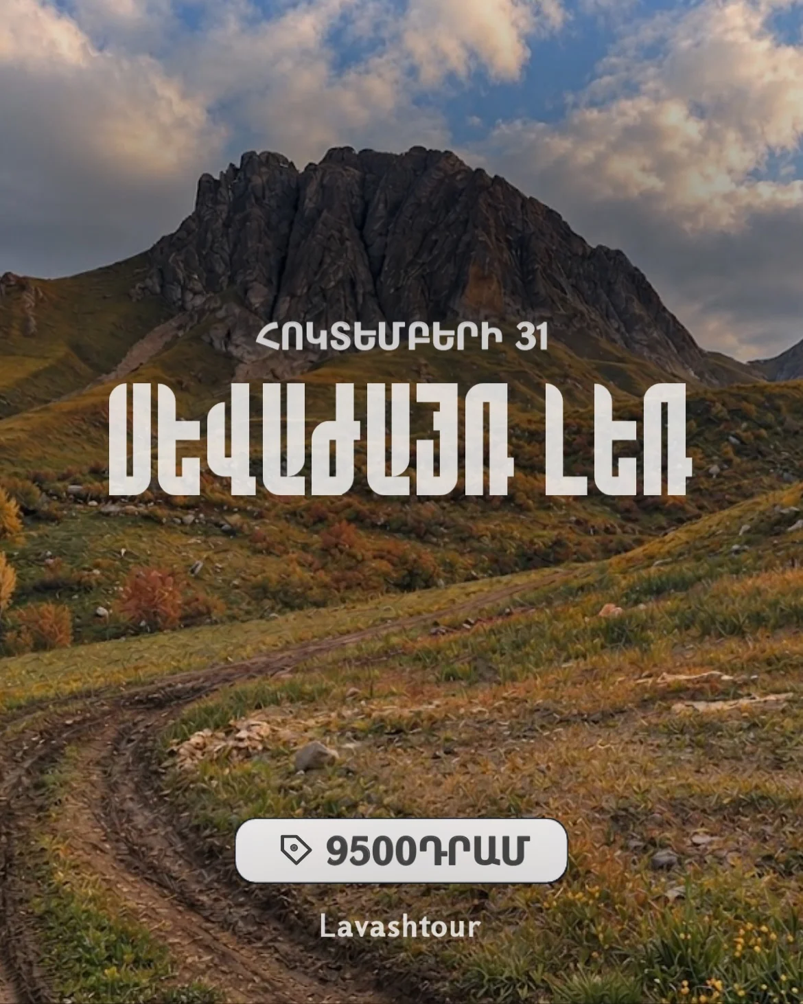 Hiking to Mount Sevazhayr