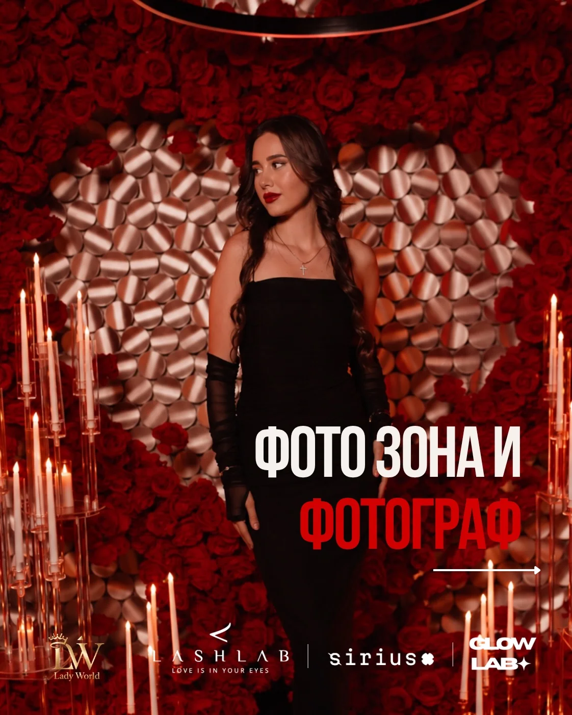 Lady World Afterparty: DJ Unona и Milenium