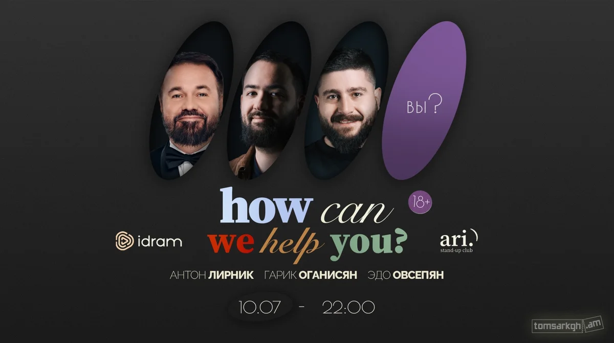 Чем мы можем вам помочь?