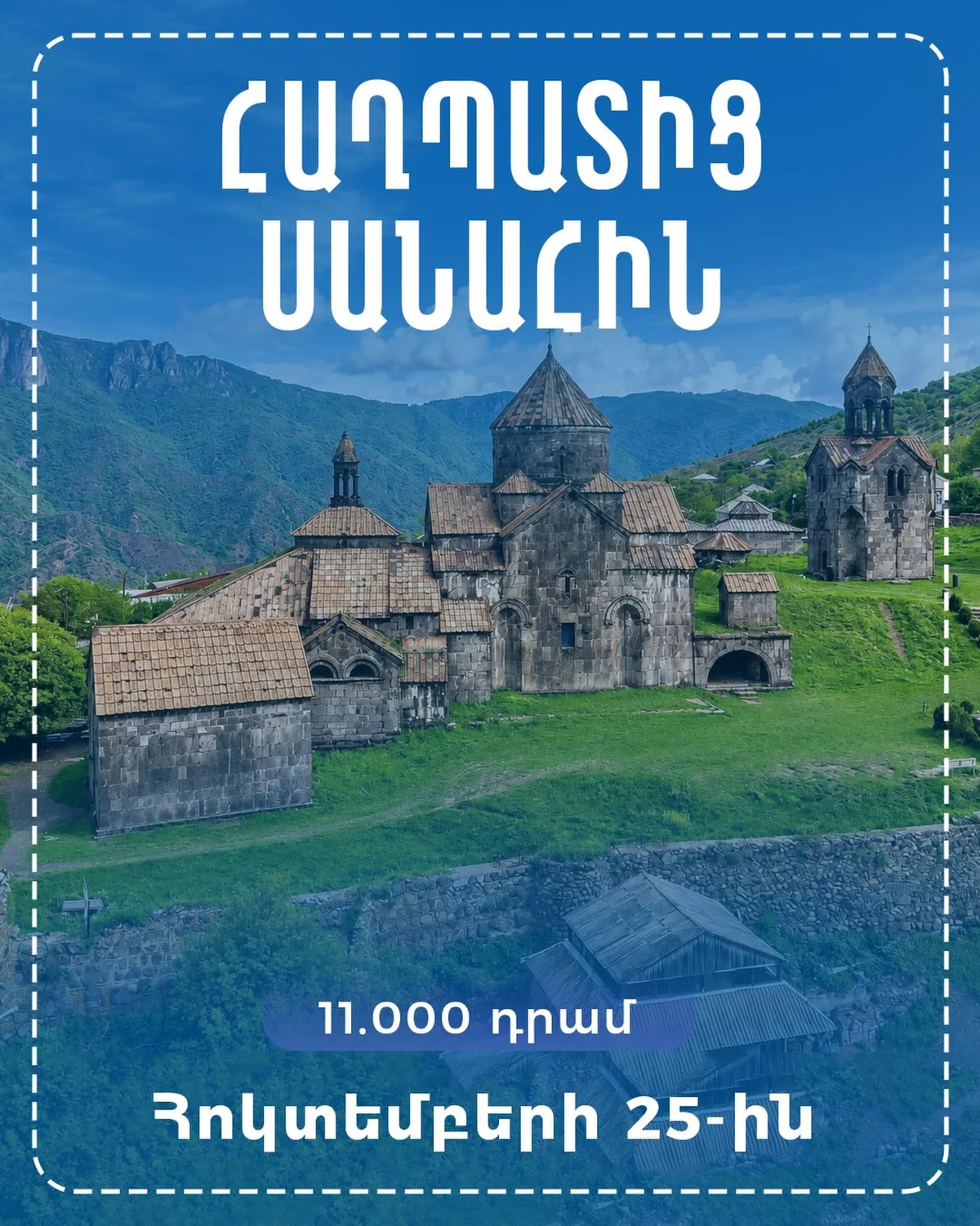 Поход из Ахпата в Санаин