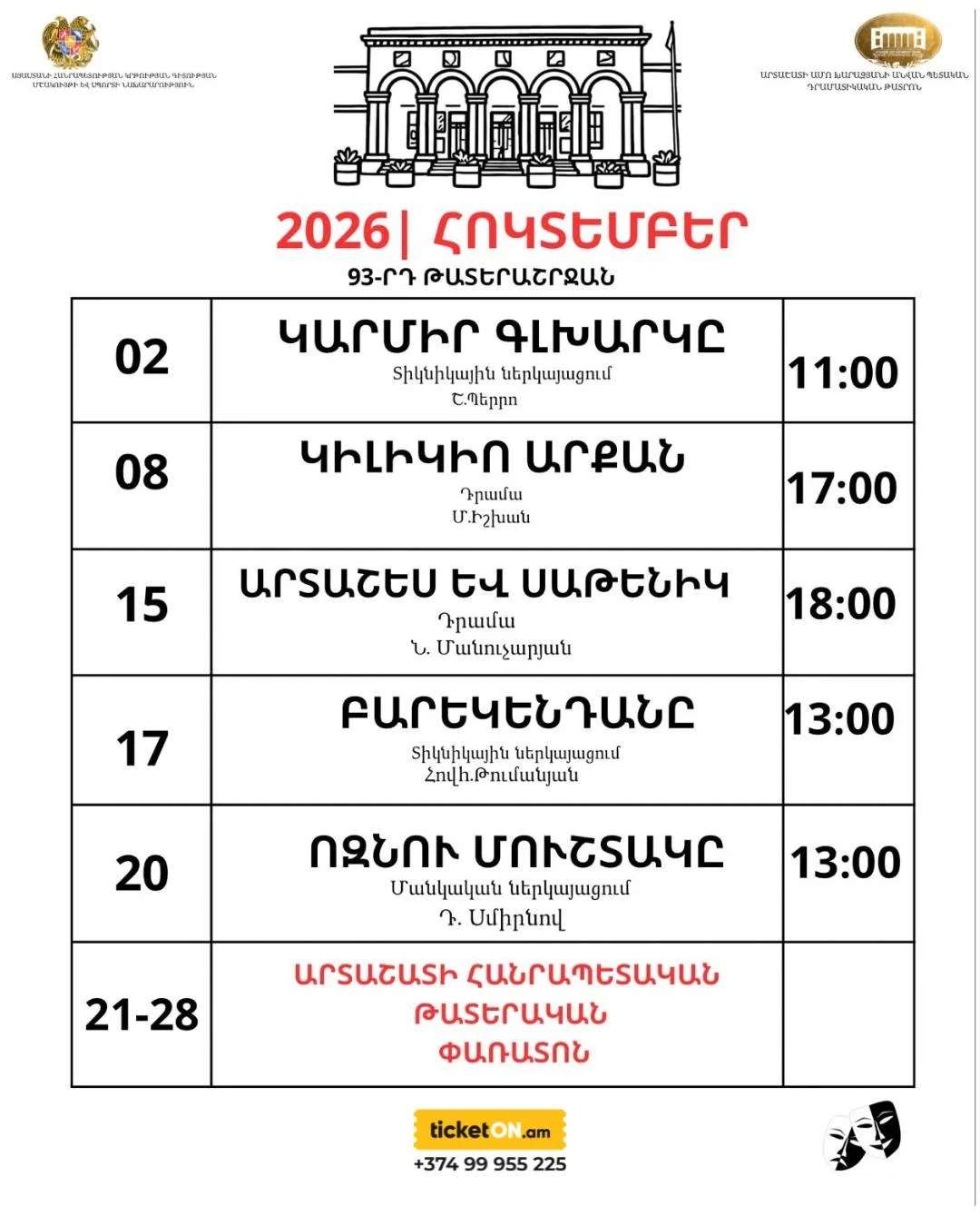 Царь Киликии