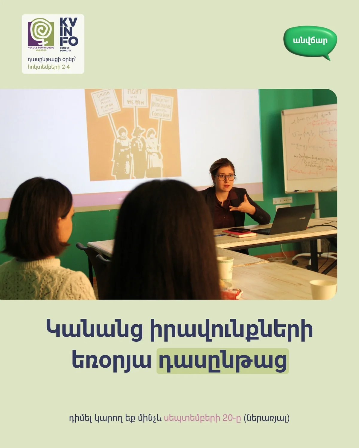Three-Day Course on Women’s Rights