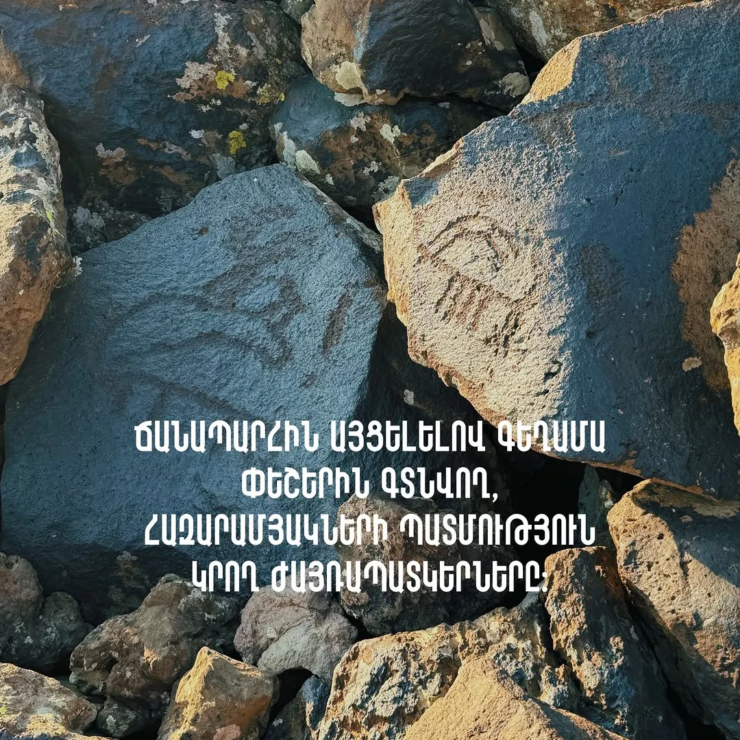 Восхождение на гору Аждаак