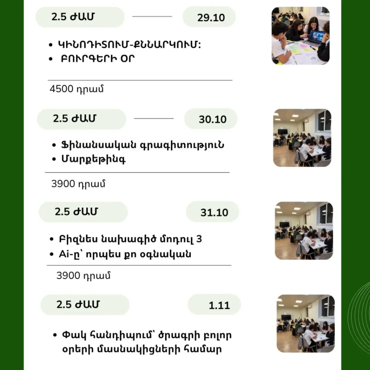 Финансовая грамотность и маркетинг
