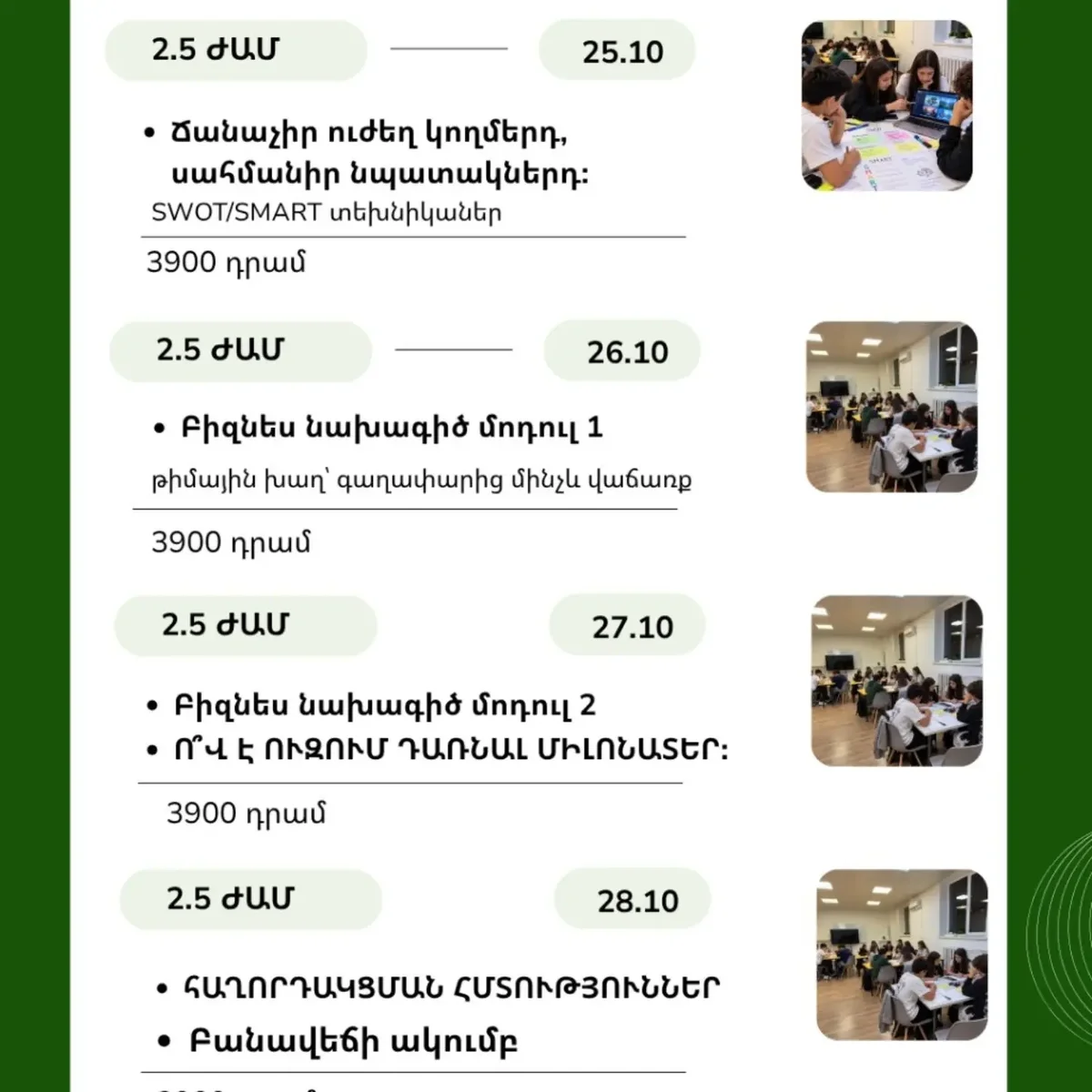 Финансовая грамотность и маркетинг