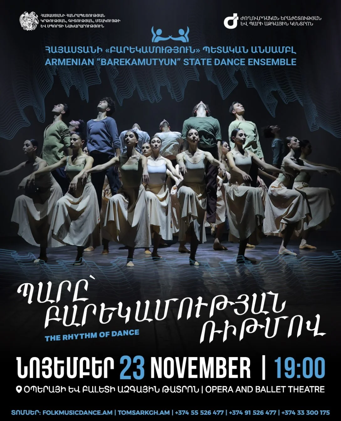 Barekamutyun: Dance to the Rhythm of Friendship