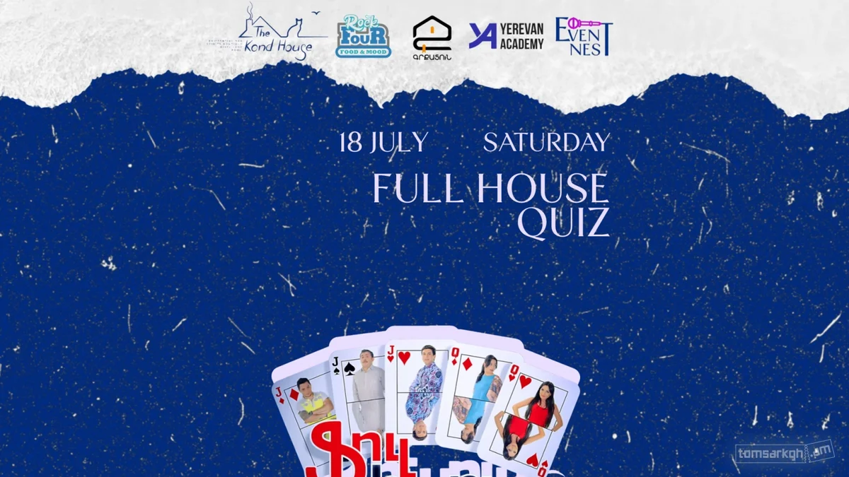 Квиз Full House