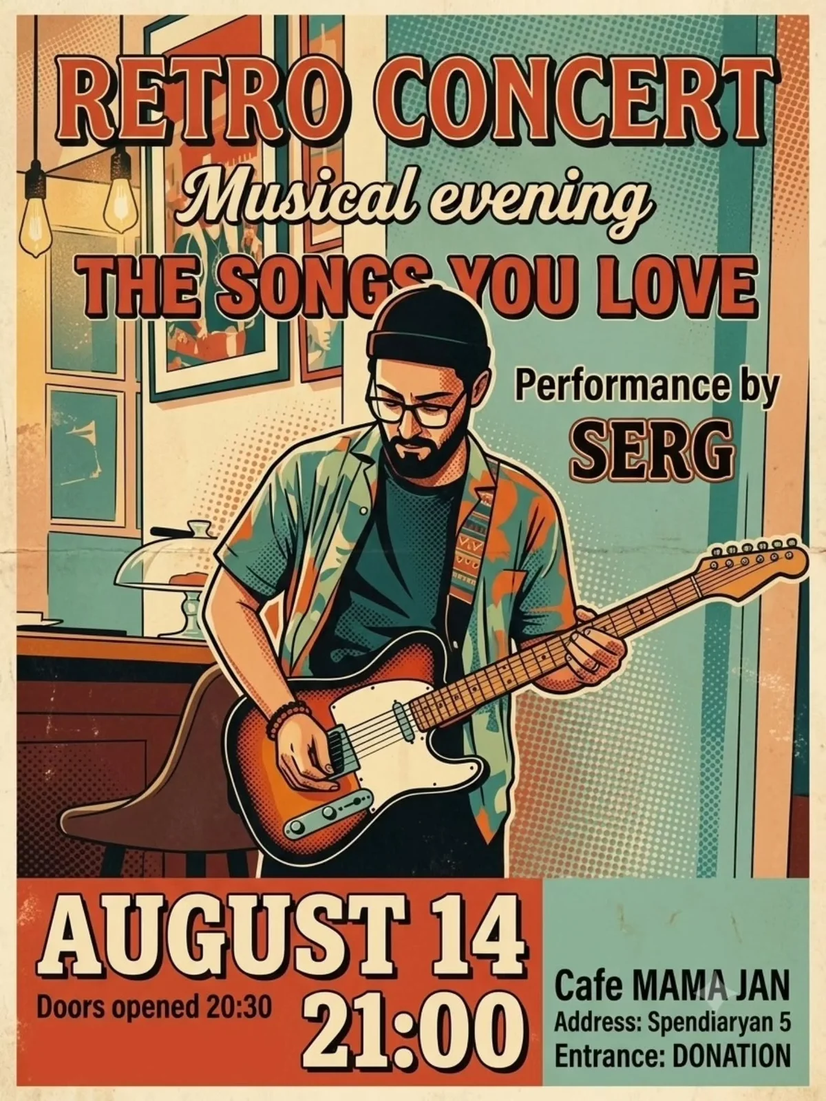 Ретро-концерт: Serg