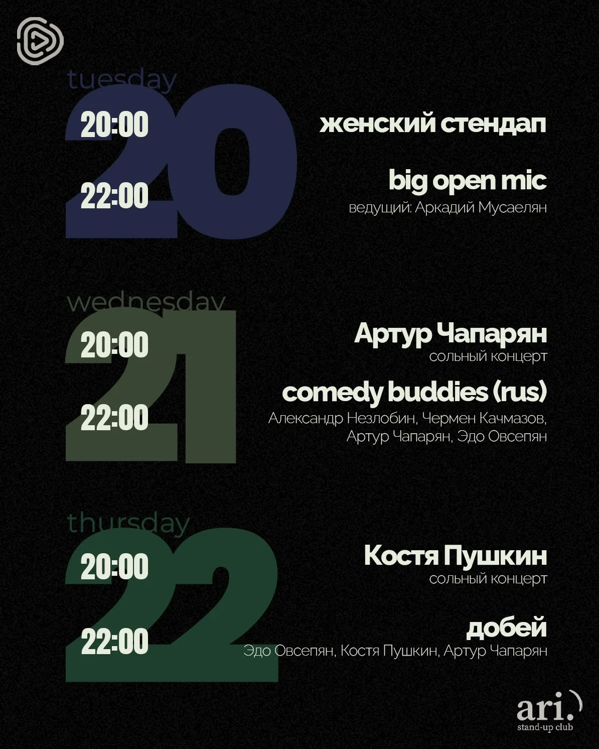 Big Open Mic: Arkady Musaelyan