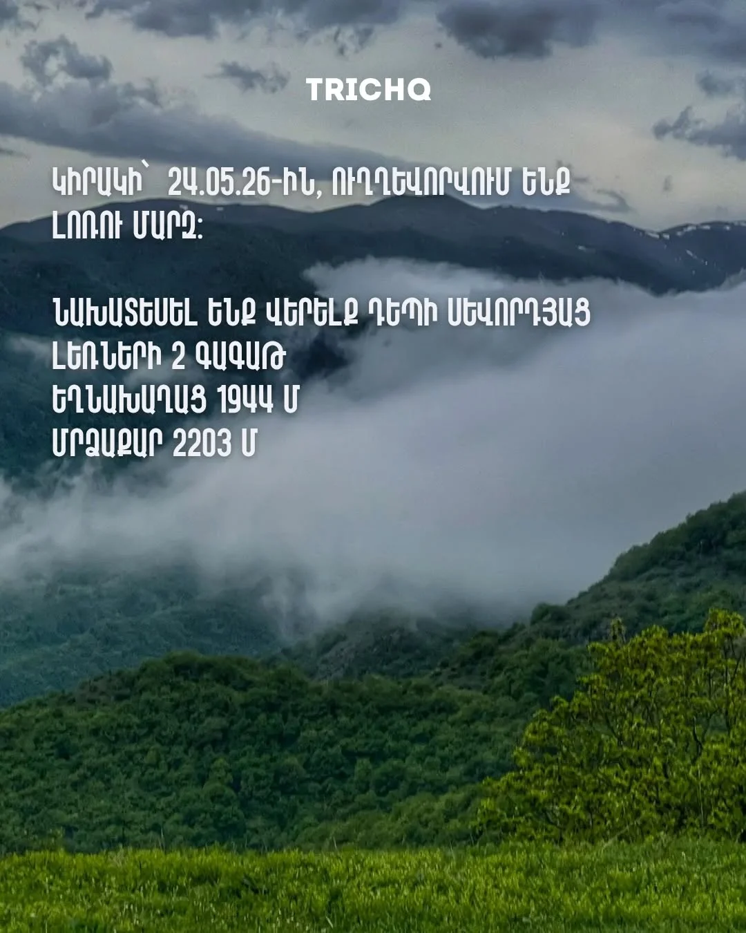 Եղնախաղաց և Մրձաքար լեռների վերելք