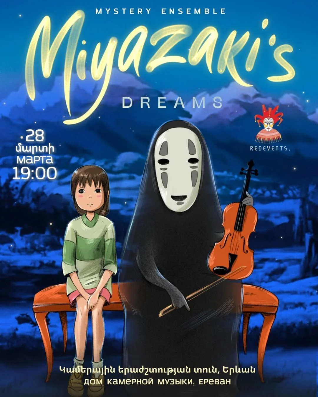 Hayao Miyazaki's Dreams by Mystery Ensemble
