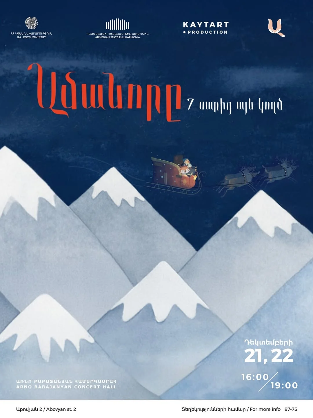 Aghvesik — New Year's Fairy Tale