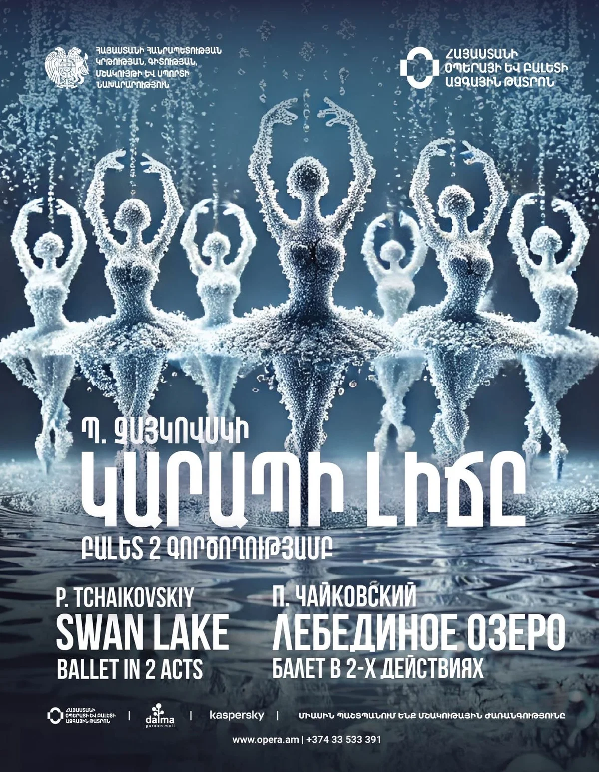 Pyotr Tchaikovsky “SWAN LAKE”