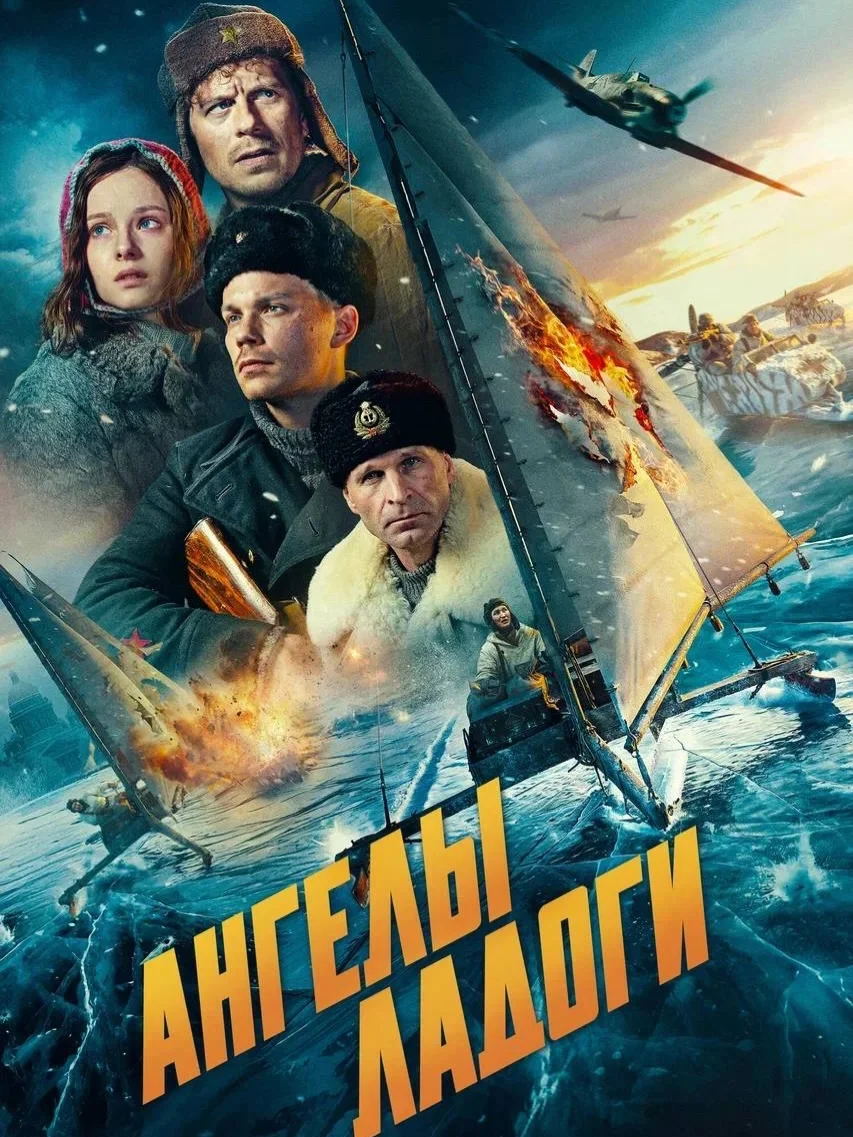 Ангелы Ладоги
