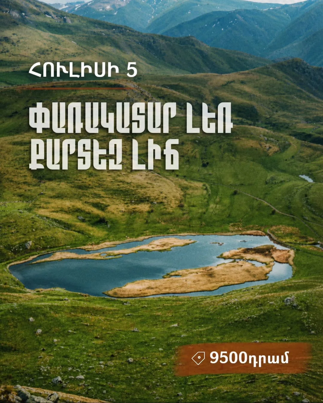 Mount Parakatar and Lake Kartezk
