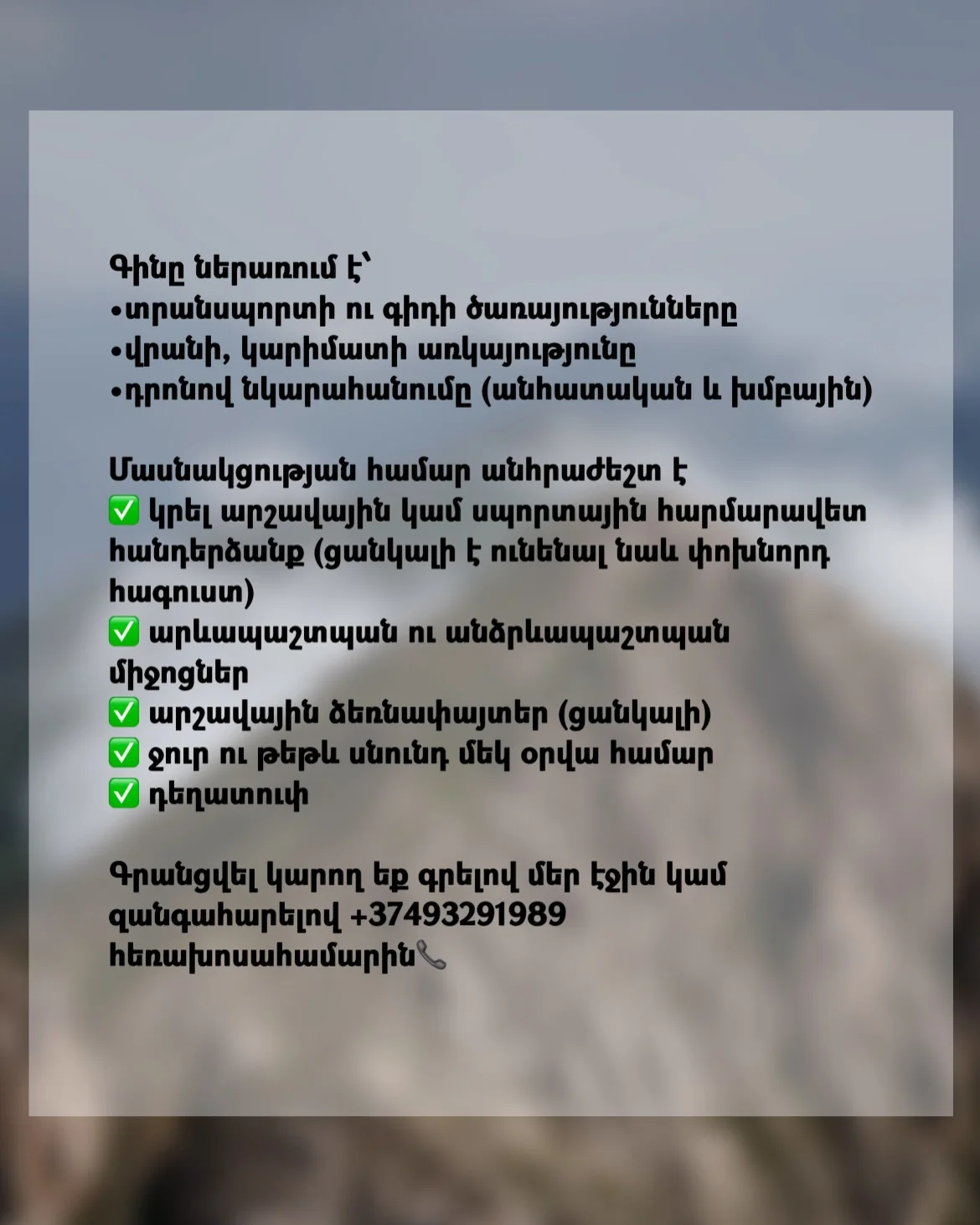 Independence Day on Mount Khustup
