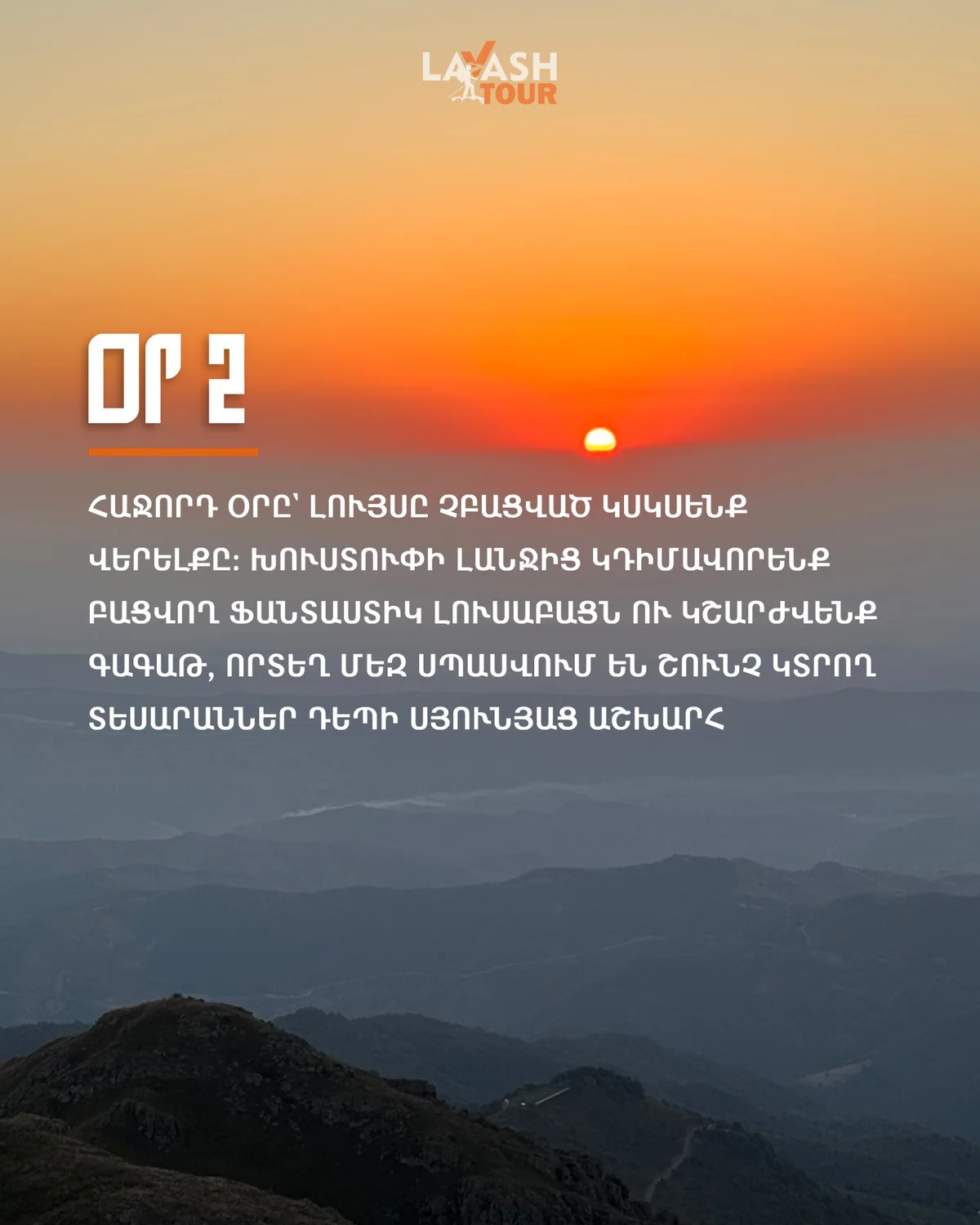 Independence Day on Mount Khustup
