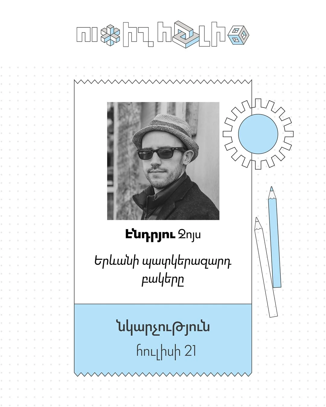 Illustrated Courtyards of Yerevan with Andrew Zeuss