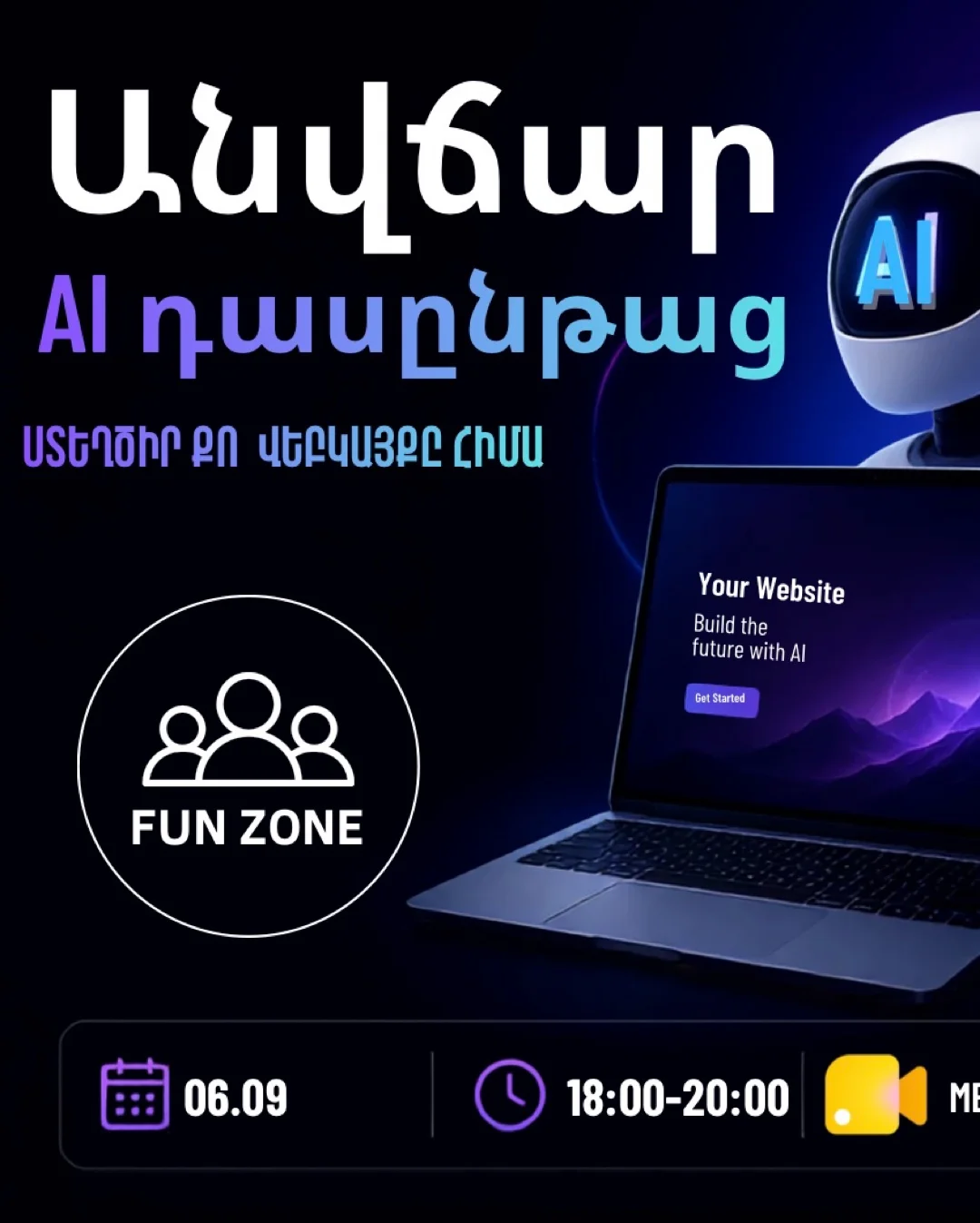 Ai դասընթաց