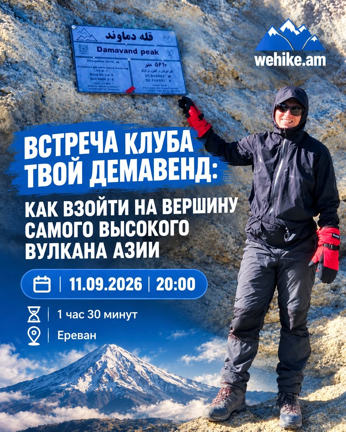 Your Damavand: Summiting Asia's Highest Volcano