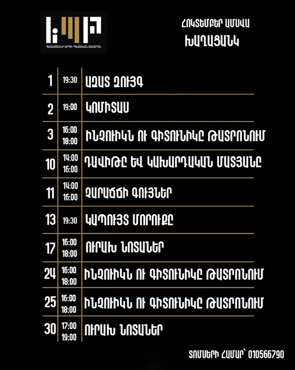 Озорные краски