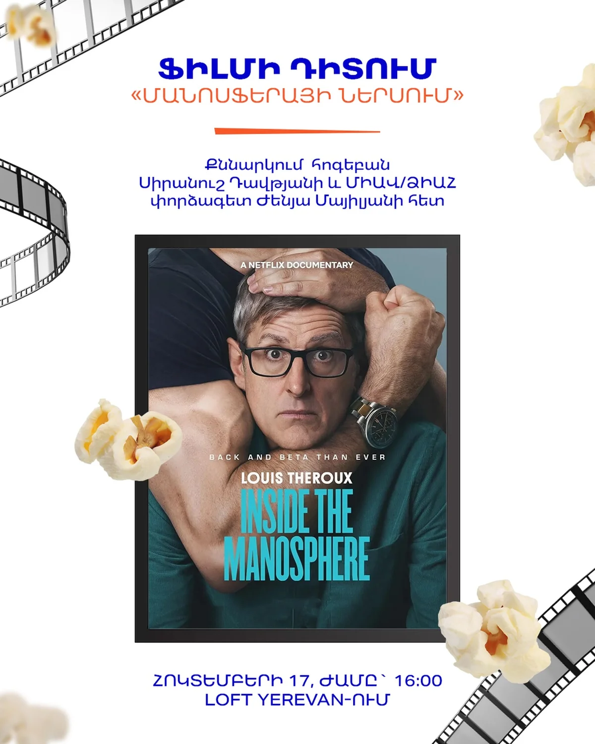 Inside the Manosphere