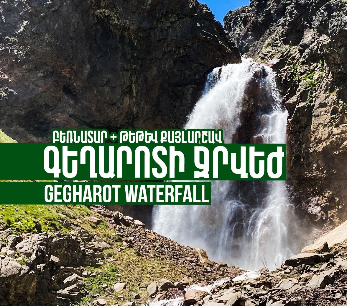 Gegharot Waterfall