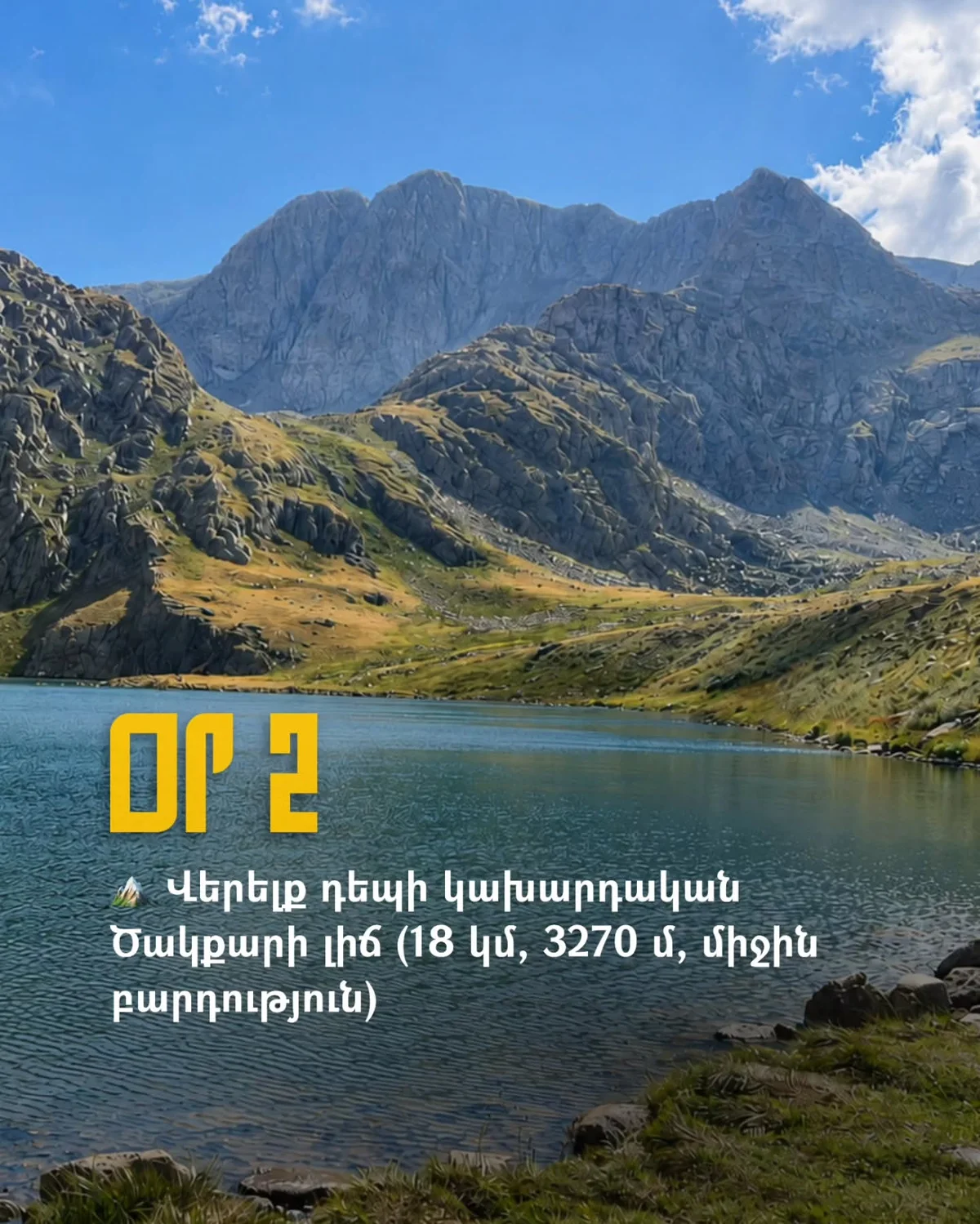 Պարարշավ Մեղրիում «Ափ Ափի» և «Հայ Լաո» խմբերի հետ