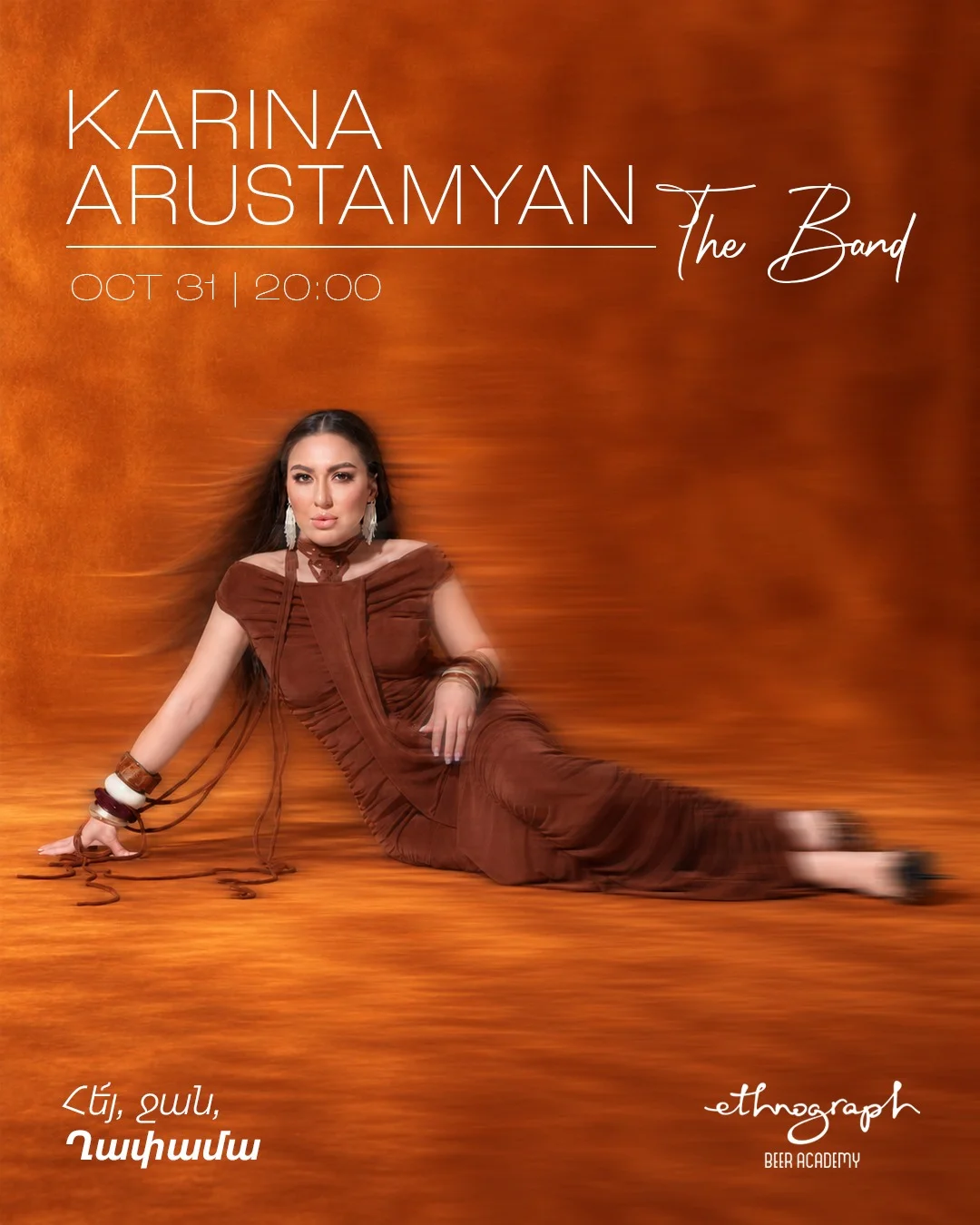 Праздник хапамы с Karina Arustamyan & The Band