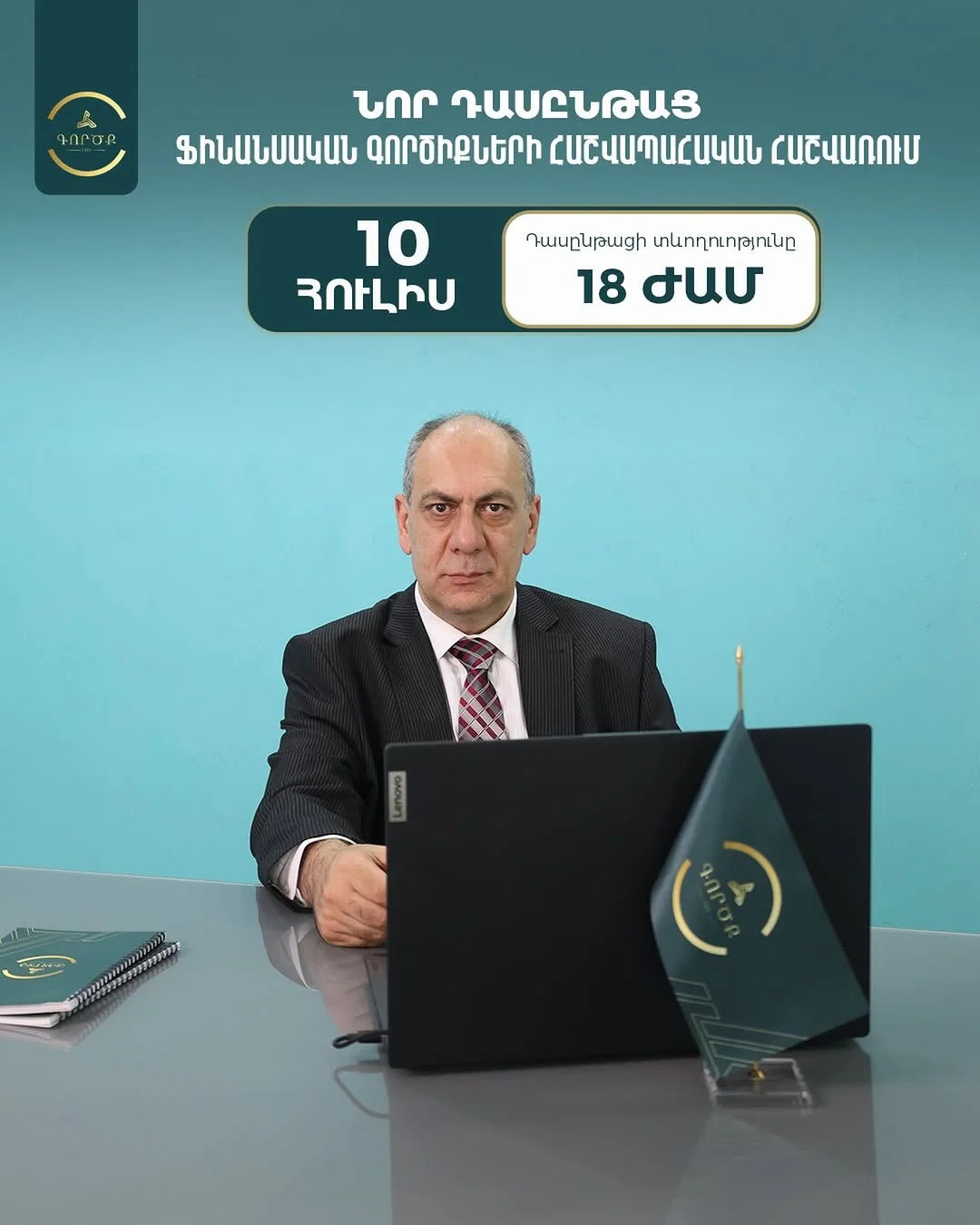 Учет финансовых инструментов по МСФО