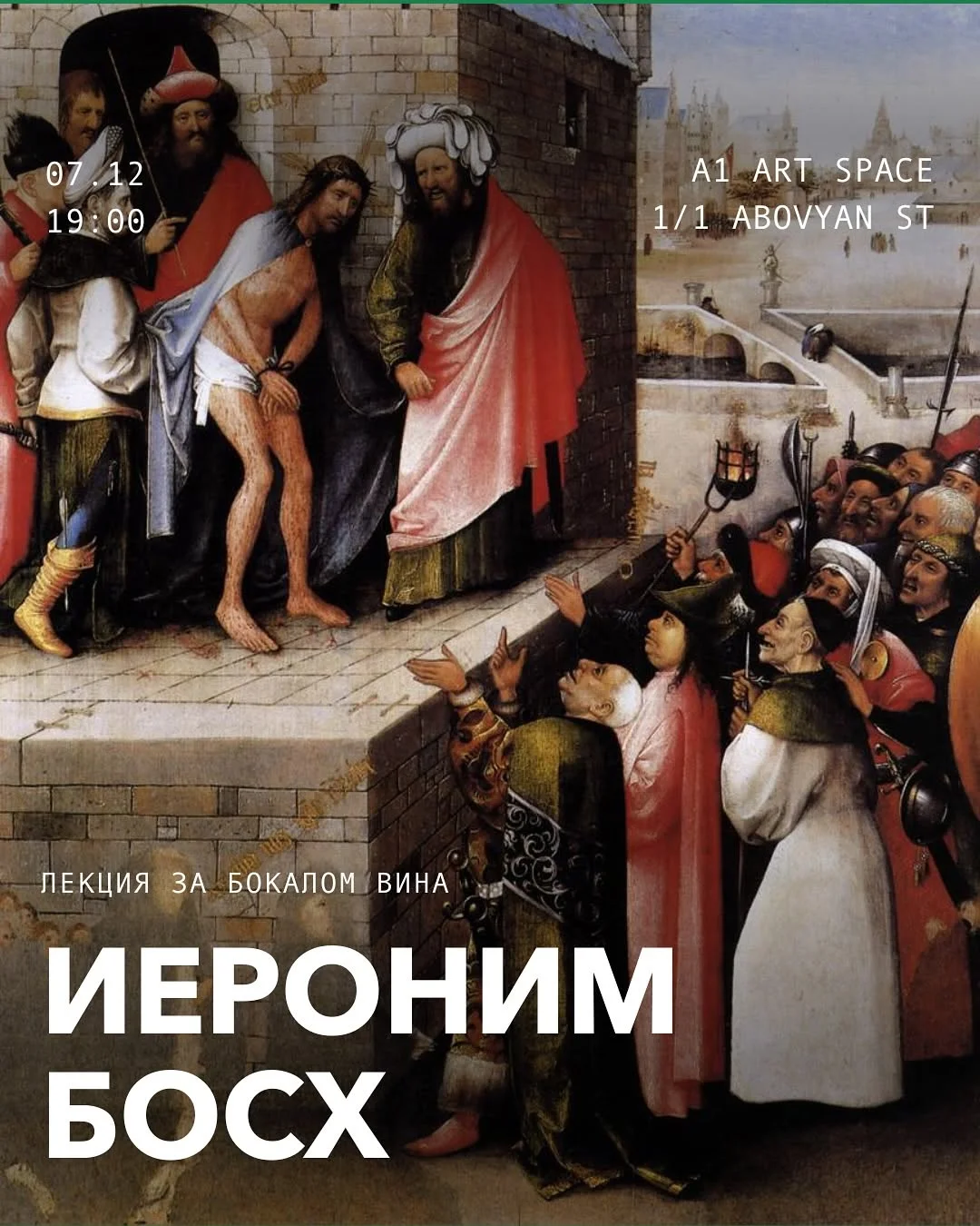 Hieronymus Bosch Lecture
