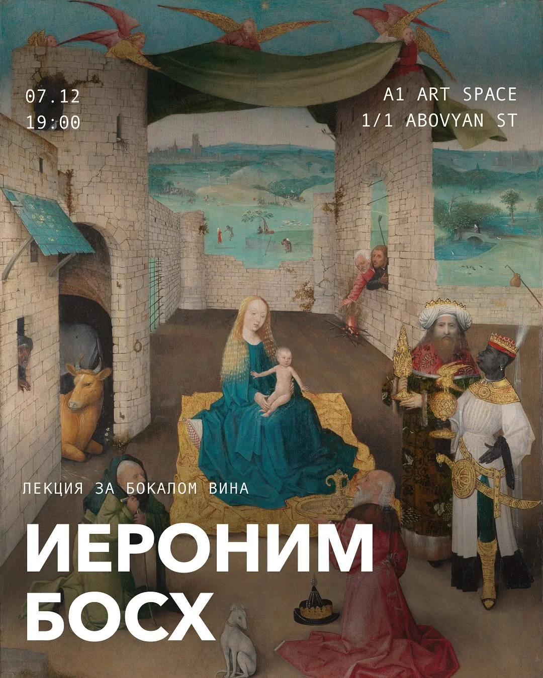 Hieronymus Bosch Lecture