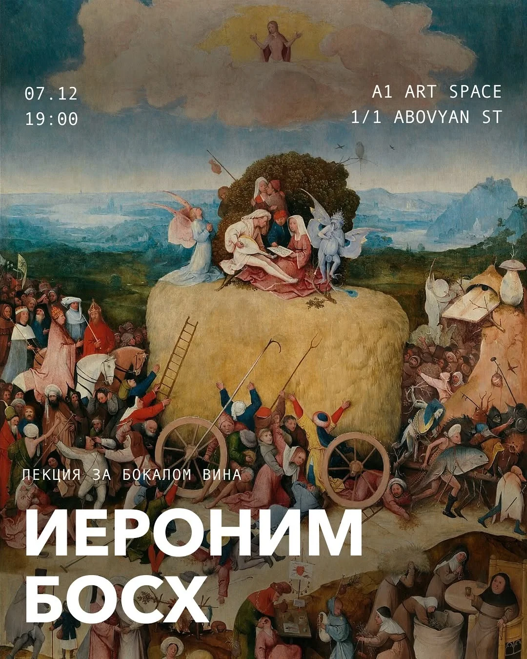 Hieronymus Bosch Lecture