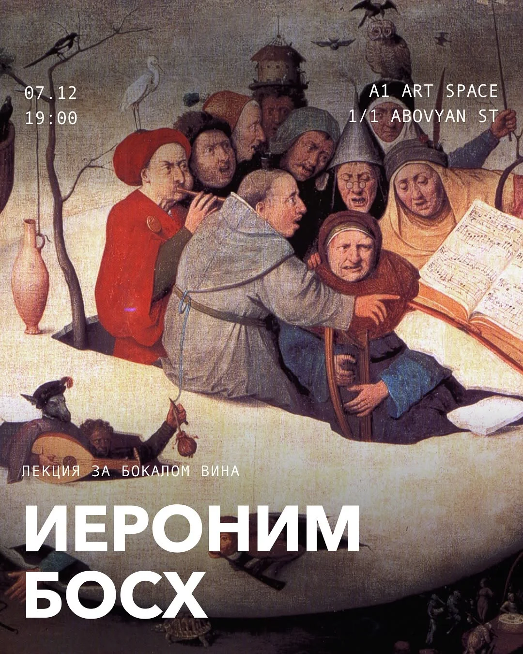 Hieronymus Bosch Lecture