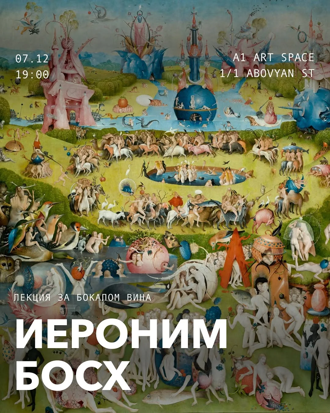 Hieronymus Bosch Lecture