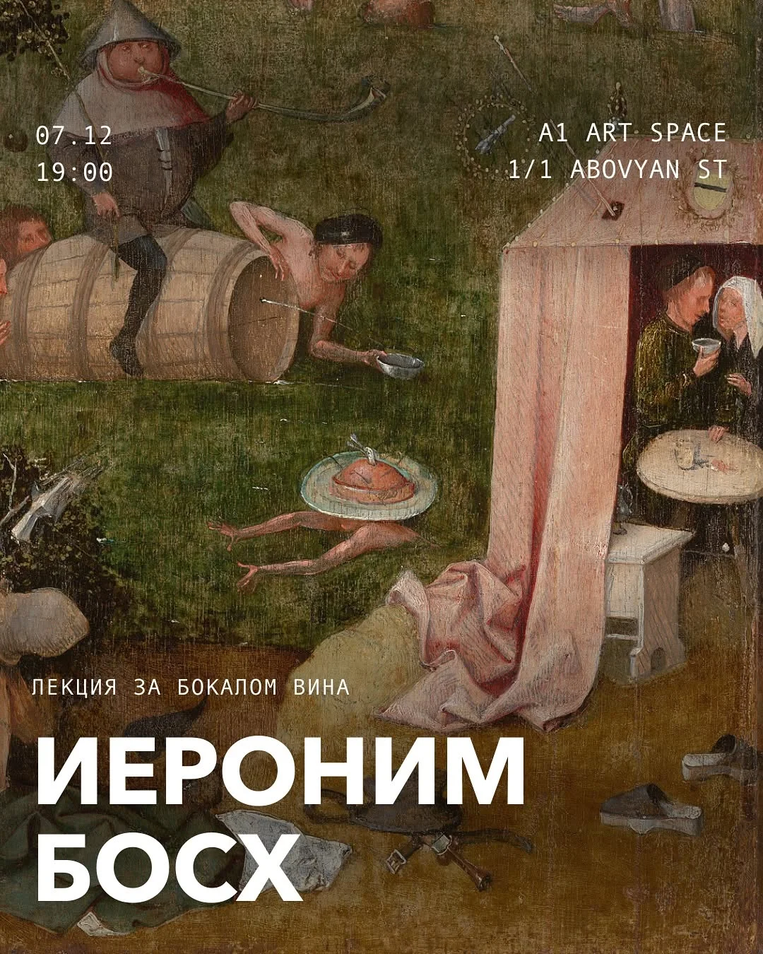Hieronymus Bosch Lecture