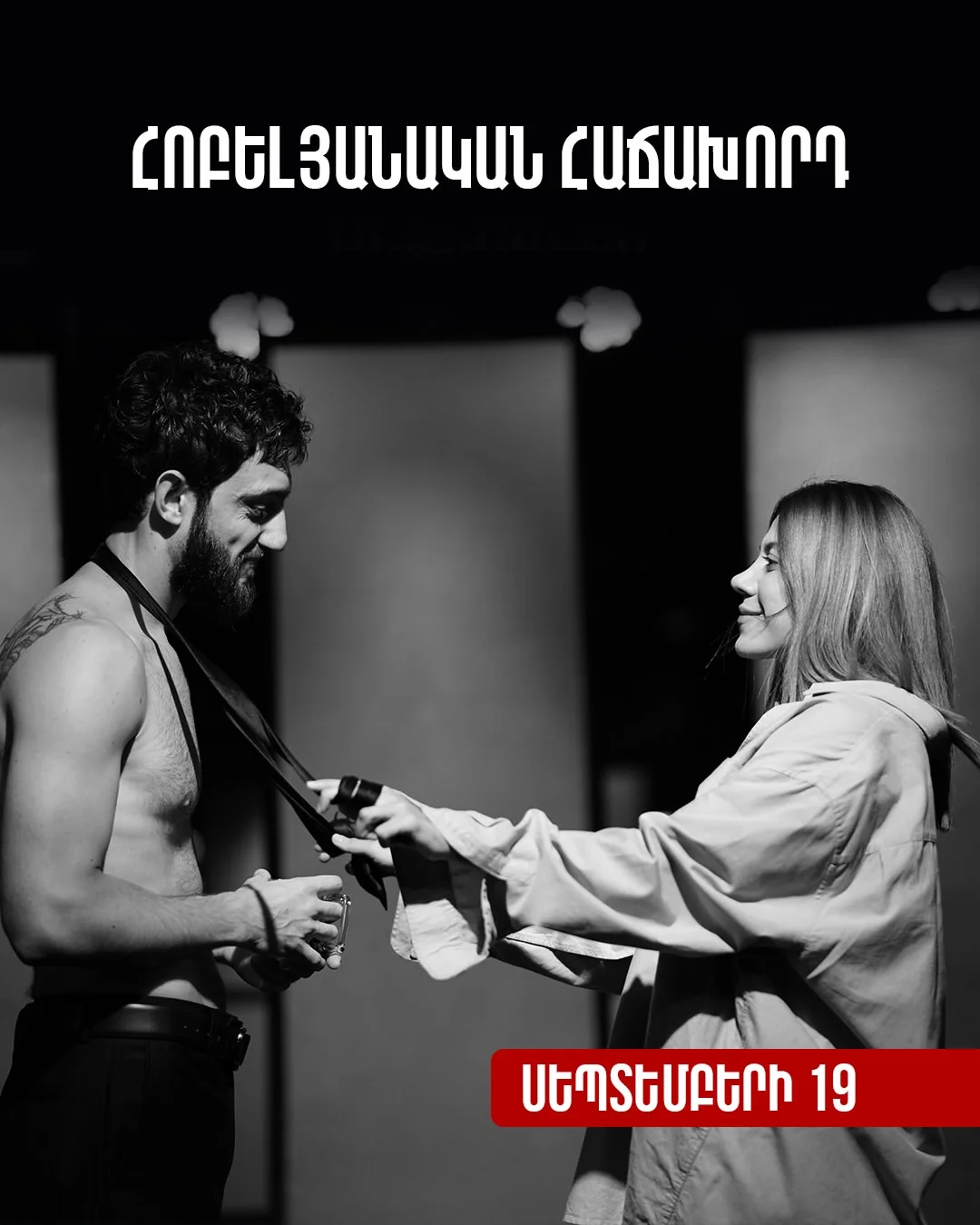 Юбилейный посетитель