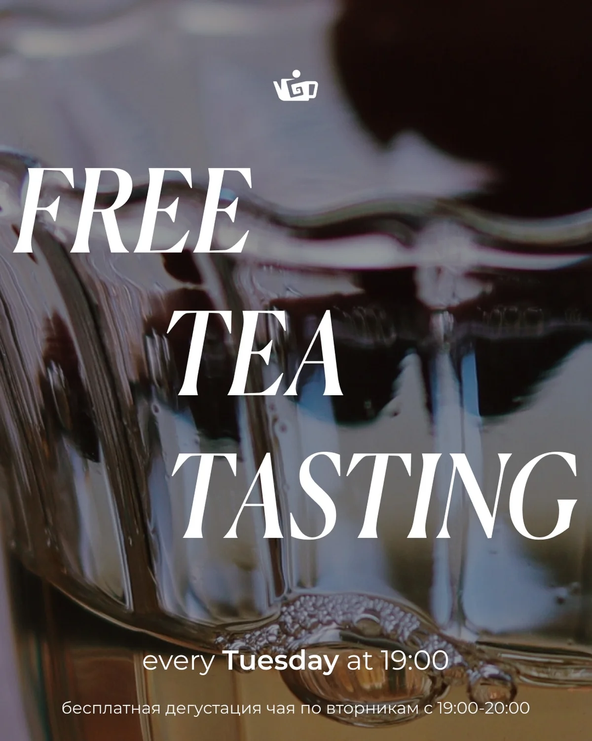 Free Tea Tasting