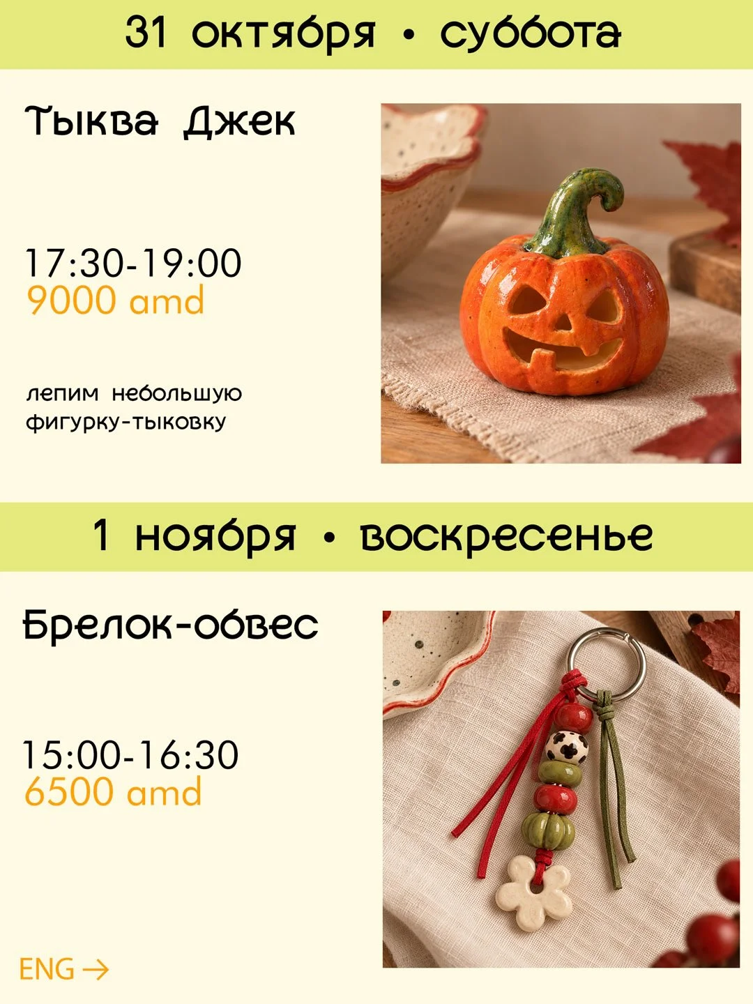 Fig Plate Workshop