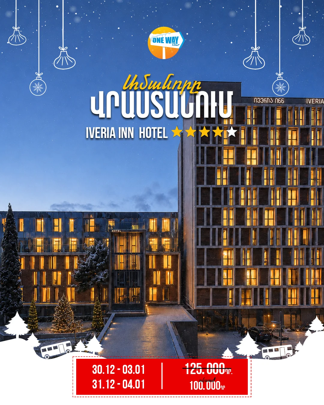 New Year in Georgia: Iveria Inn Hotel
