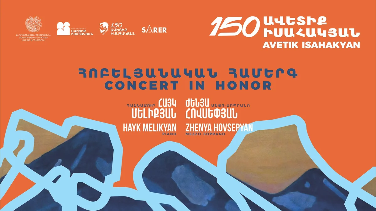 Ավետիք Իսահակյանի 150-ամյակի գալա համերգ