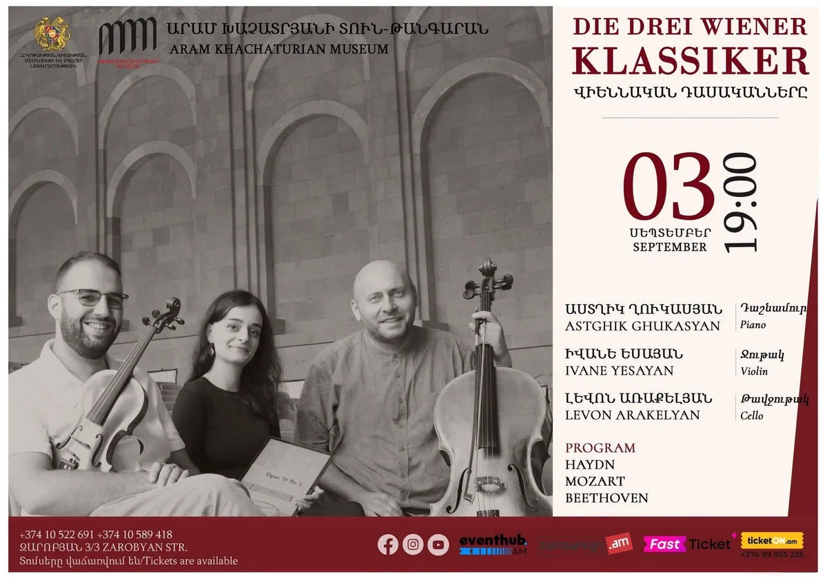Վիեննական Դասականները
