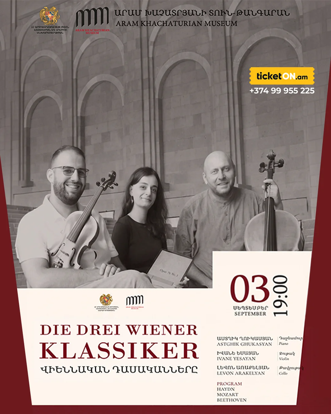 Die drei Wiener Klassiker. Венские классики