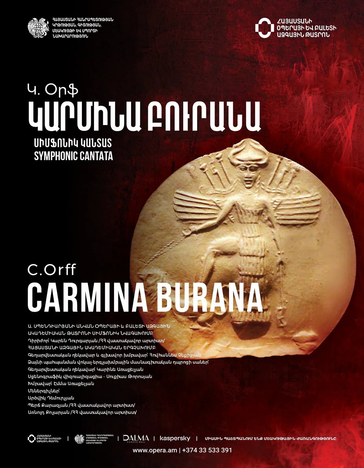 Carl Orff "Carmina Burana"