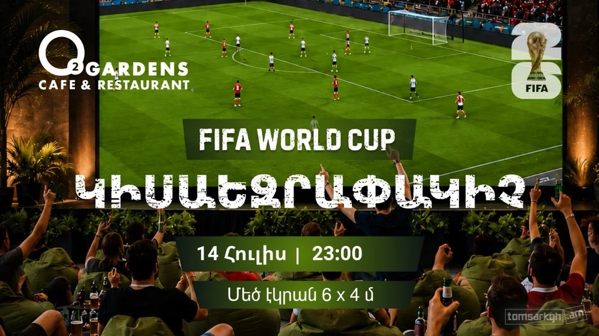 FIFA Աշխարհի առաջնություն․ Կիսաեզրափակիչ