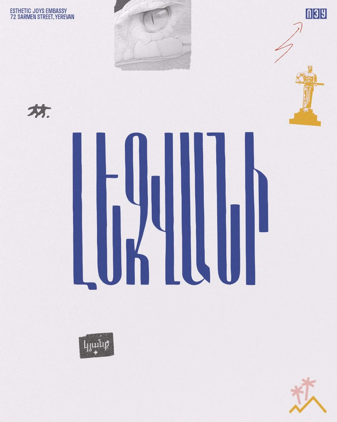 Lezvani Takeover: Teádor Monk & Tiny Vinyl Store