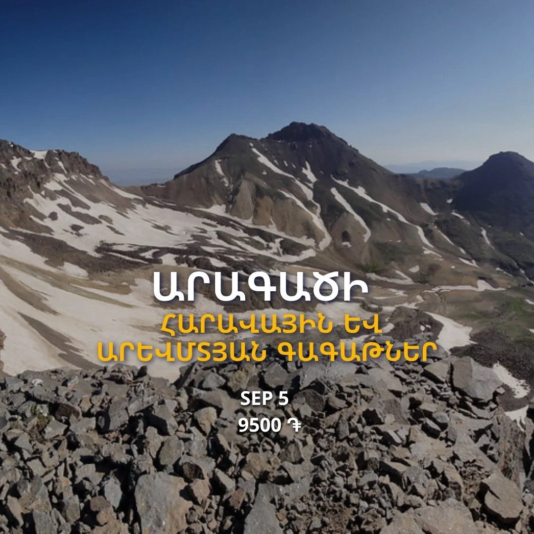 South and West Peaks of Aragats